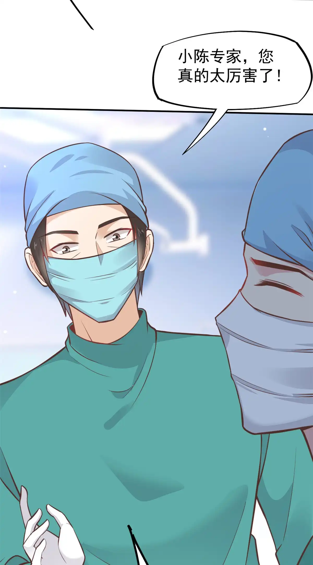 《当医生开了外挂》39 王者怪大爆！ 第42页