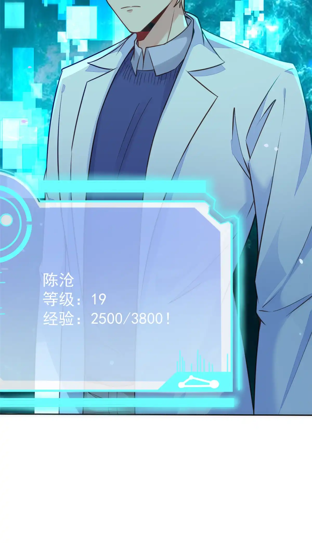 《当医生开了外挂》39 王者怪大爆！ 第36页