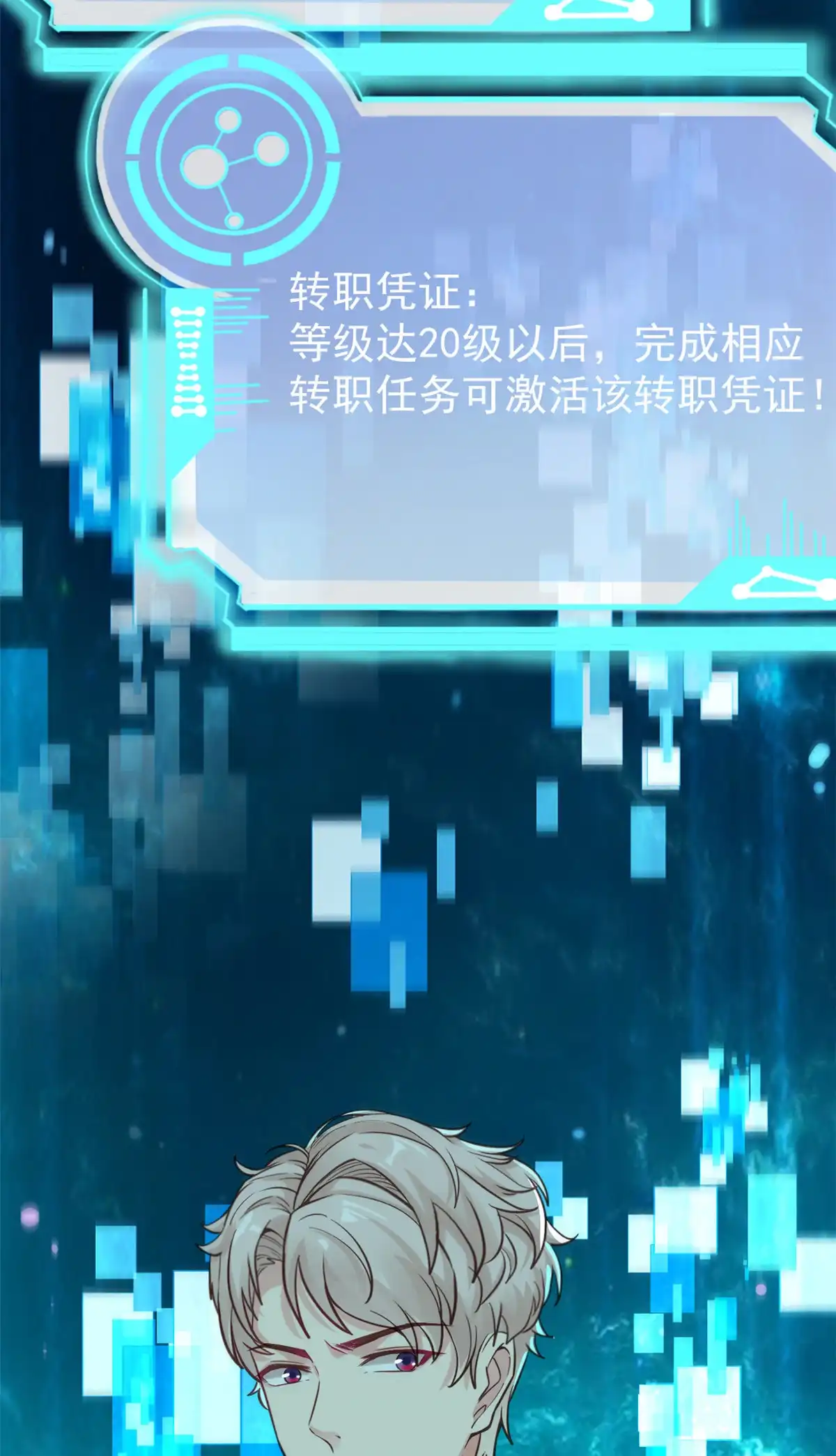 《当医生开了外挂》39 王者怪大爆！ 第35页