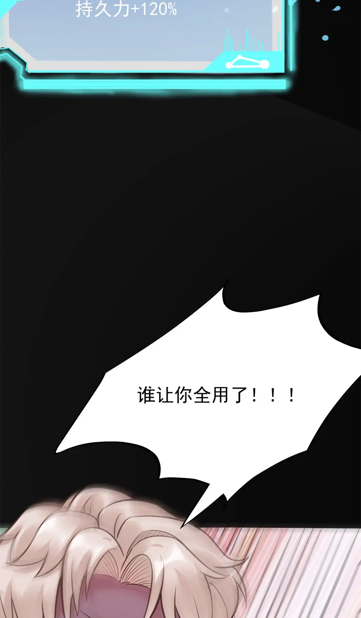 《当医生开了外挂》39 王者怪大爆！ 第17页