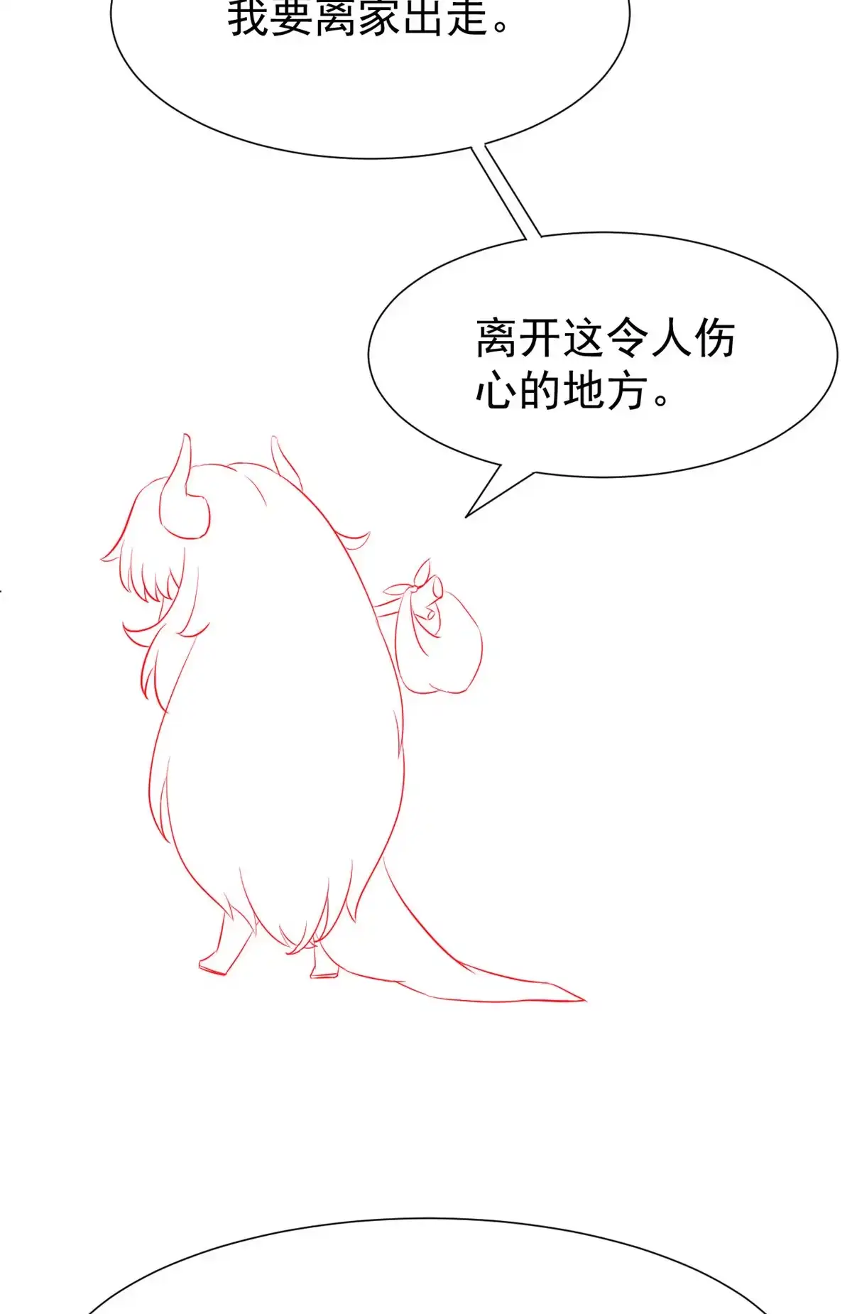 《当医生开了外挂》40 主人，贴贴 第65页