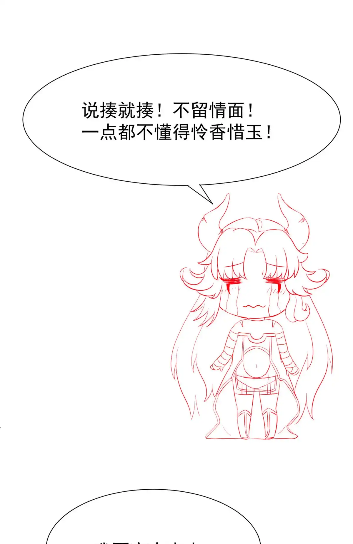 《当医生开了外挂》40 主人，贴贴 第64页