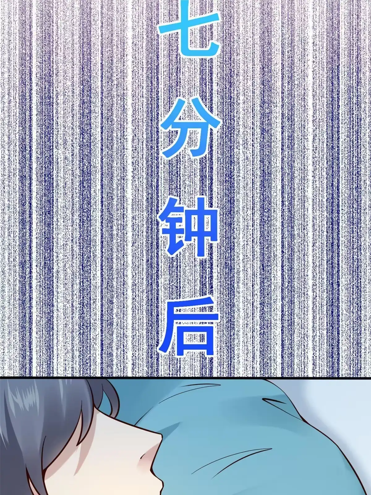 《当医生开了外挂》40 主人，贴贴 第31页