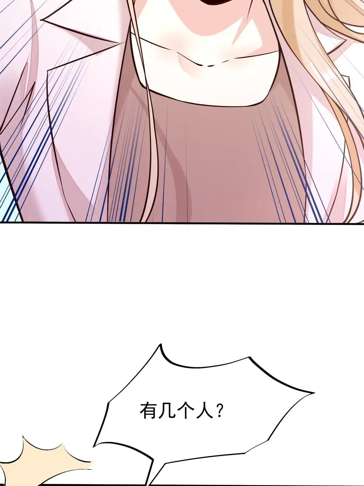 《当医生开了外挂》40 主人，贴贴 第7页