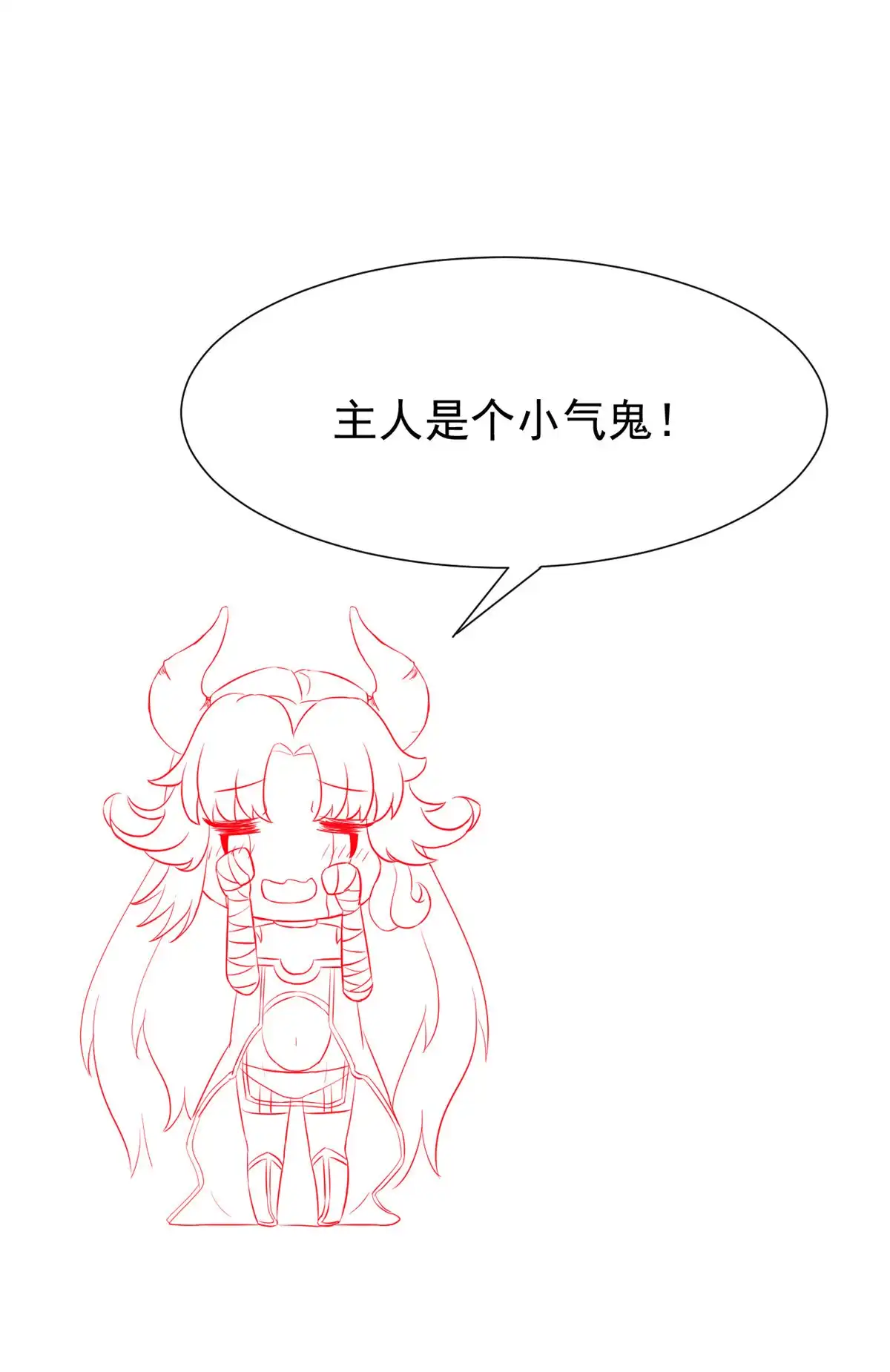 《当医生开了外挂》40 主人，贴贴 第63页