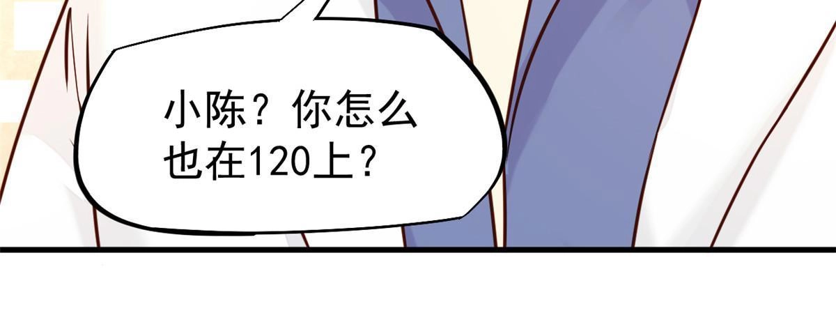 《当医生开了外挂》40 主人，贴贴 第39页