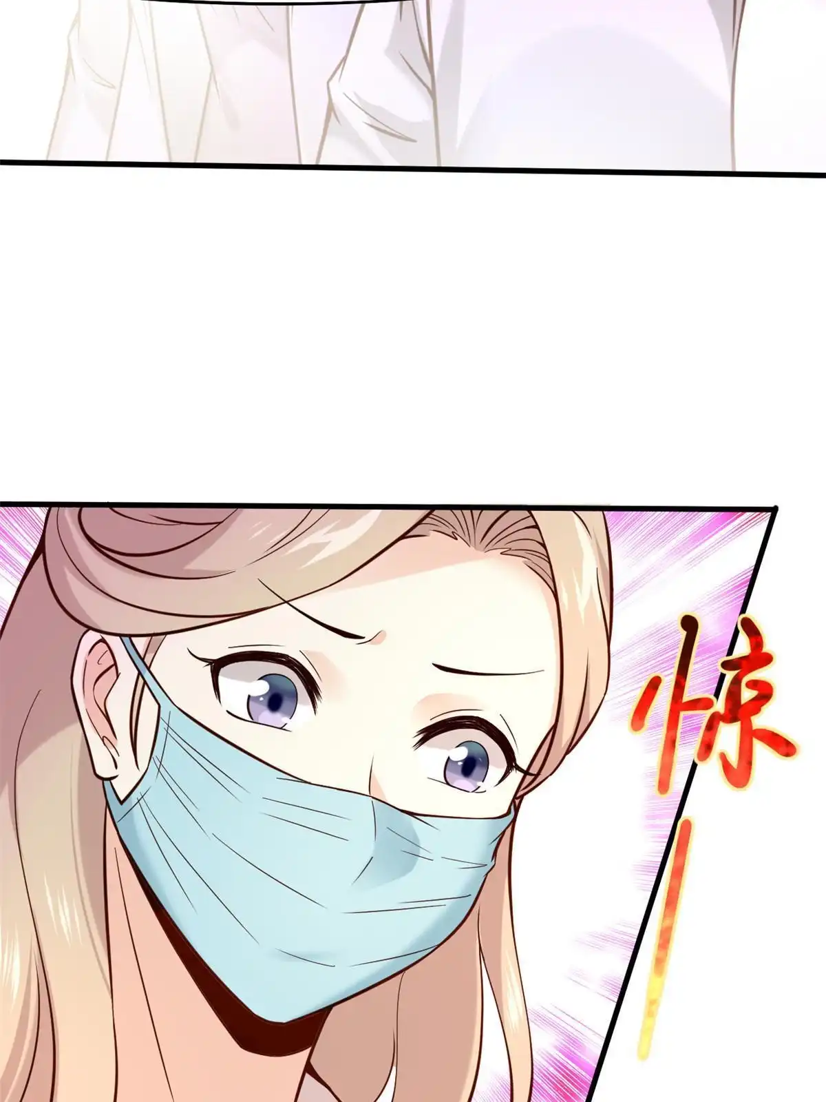 《当医生开了外挂》40 主人，贴贴 第28页