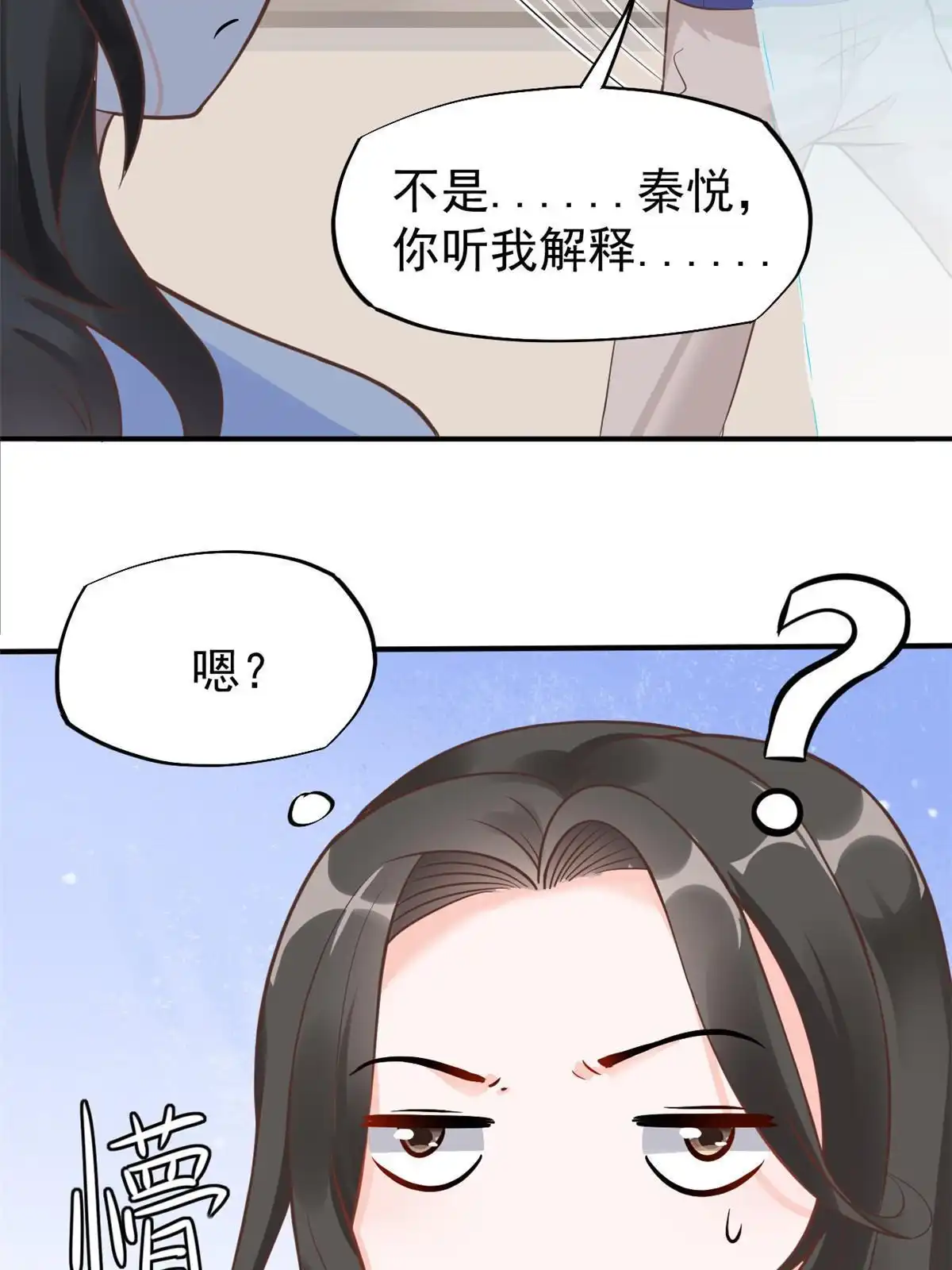 《当医生开了外挂》41 软硬不吃 第5页