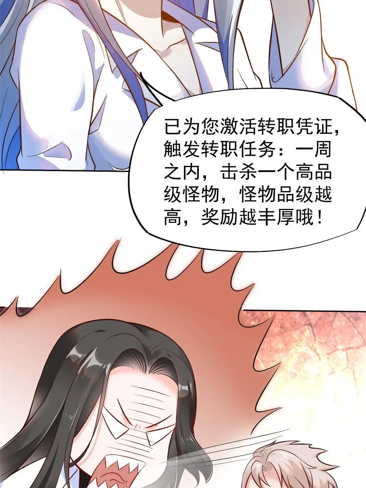 《当医生开了外挂》41 软硬不吃 第20页