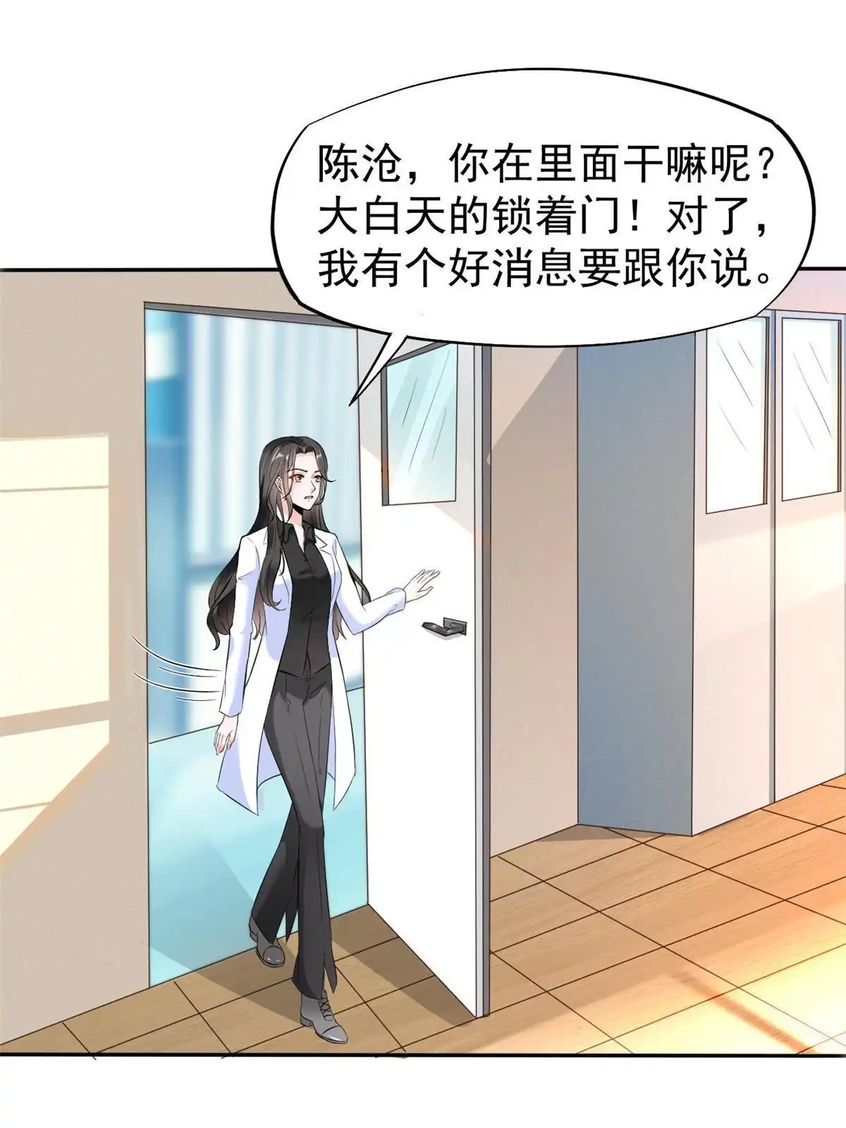 《当医生开了外挂》41 软硬不吃 第2页