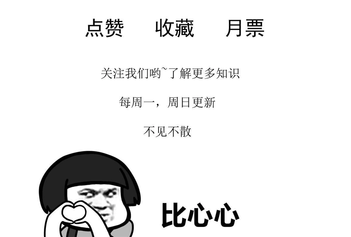 《当医生开了外挂》41 软硬不吃 第53页