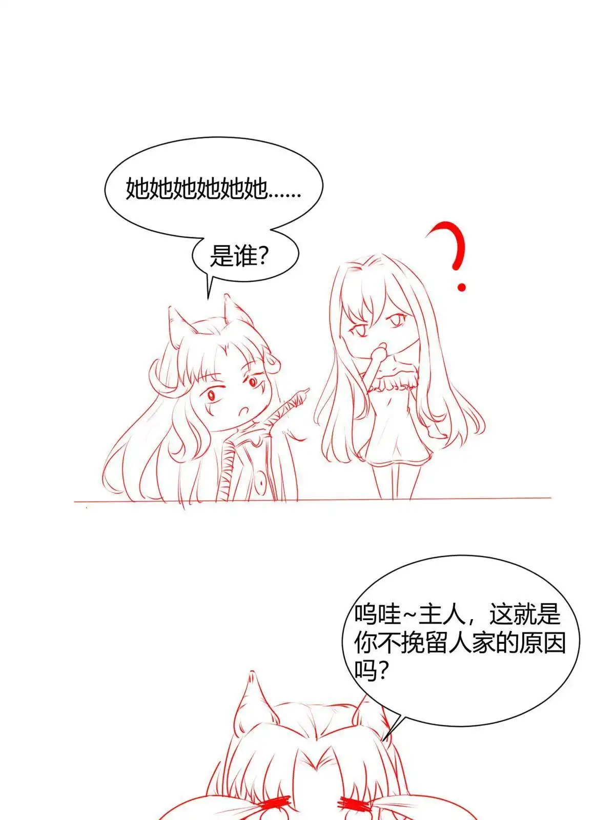 《当医生开了外挂》41 软硬不吃 第51页