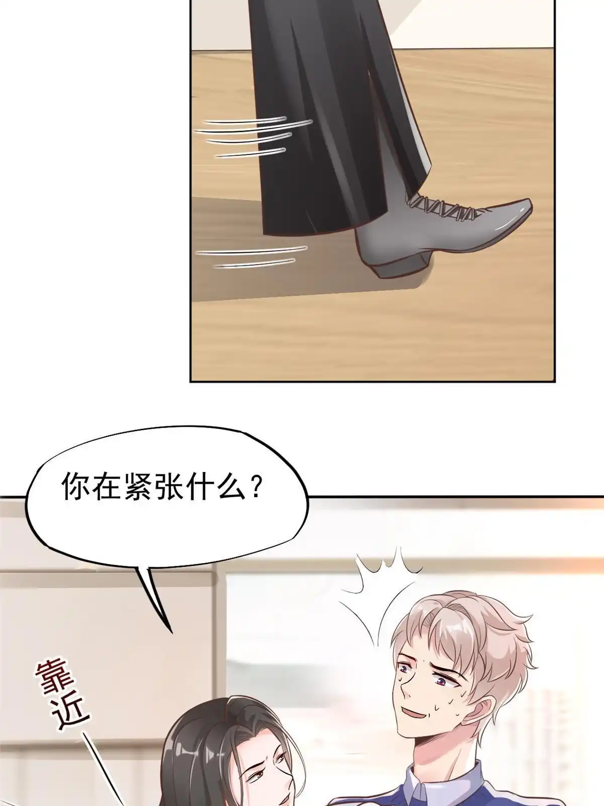 《当医生开了外挂》41 软硬不吃 第7页