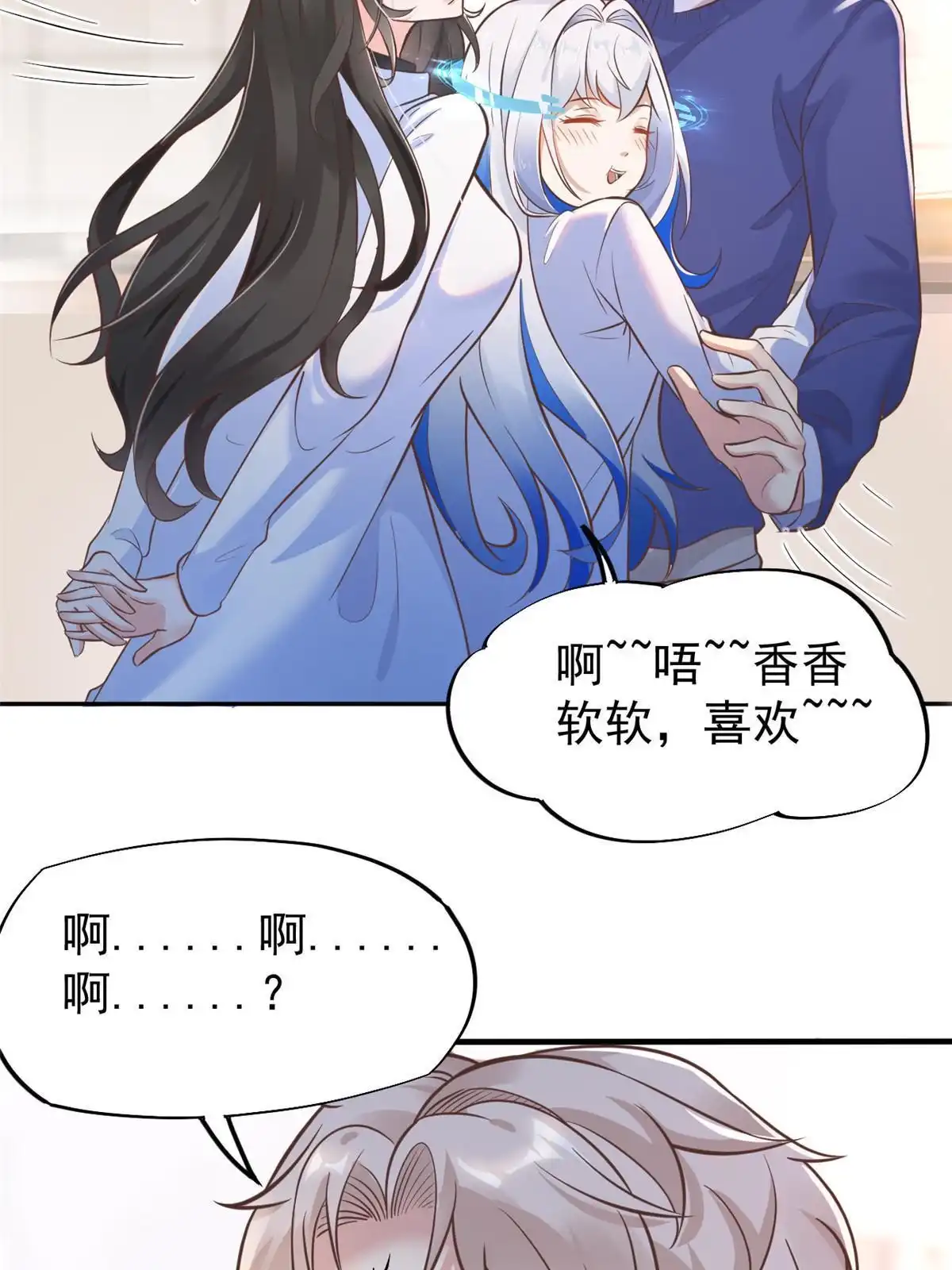 《当医生开了外挂》41 软硬不吃 第8页