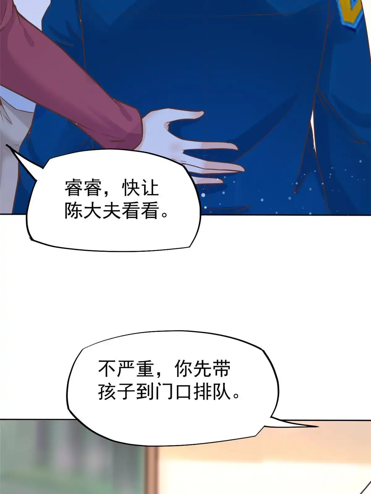 《当医生开了外挂》41 软硬不吃 第37页