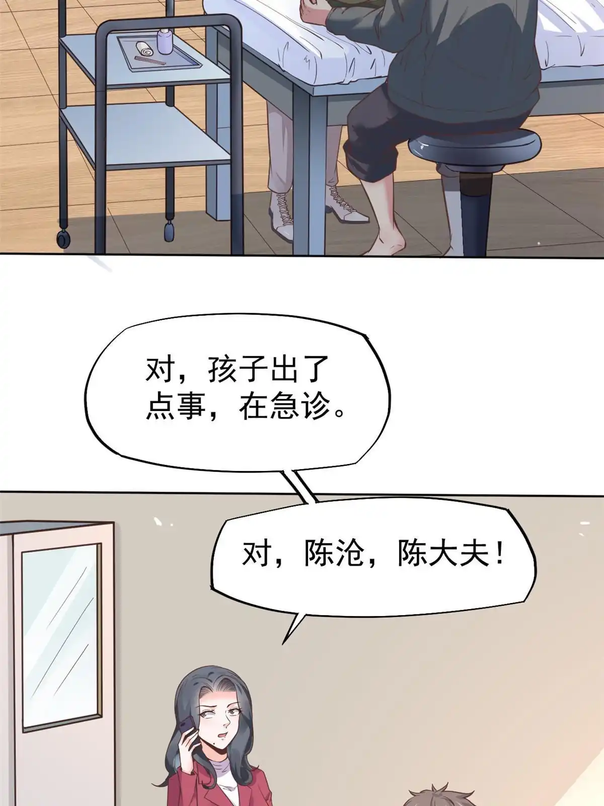 《当医生开了外挂》41 软硬不吃 第46页