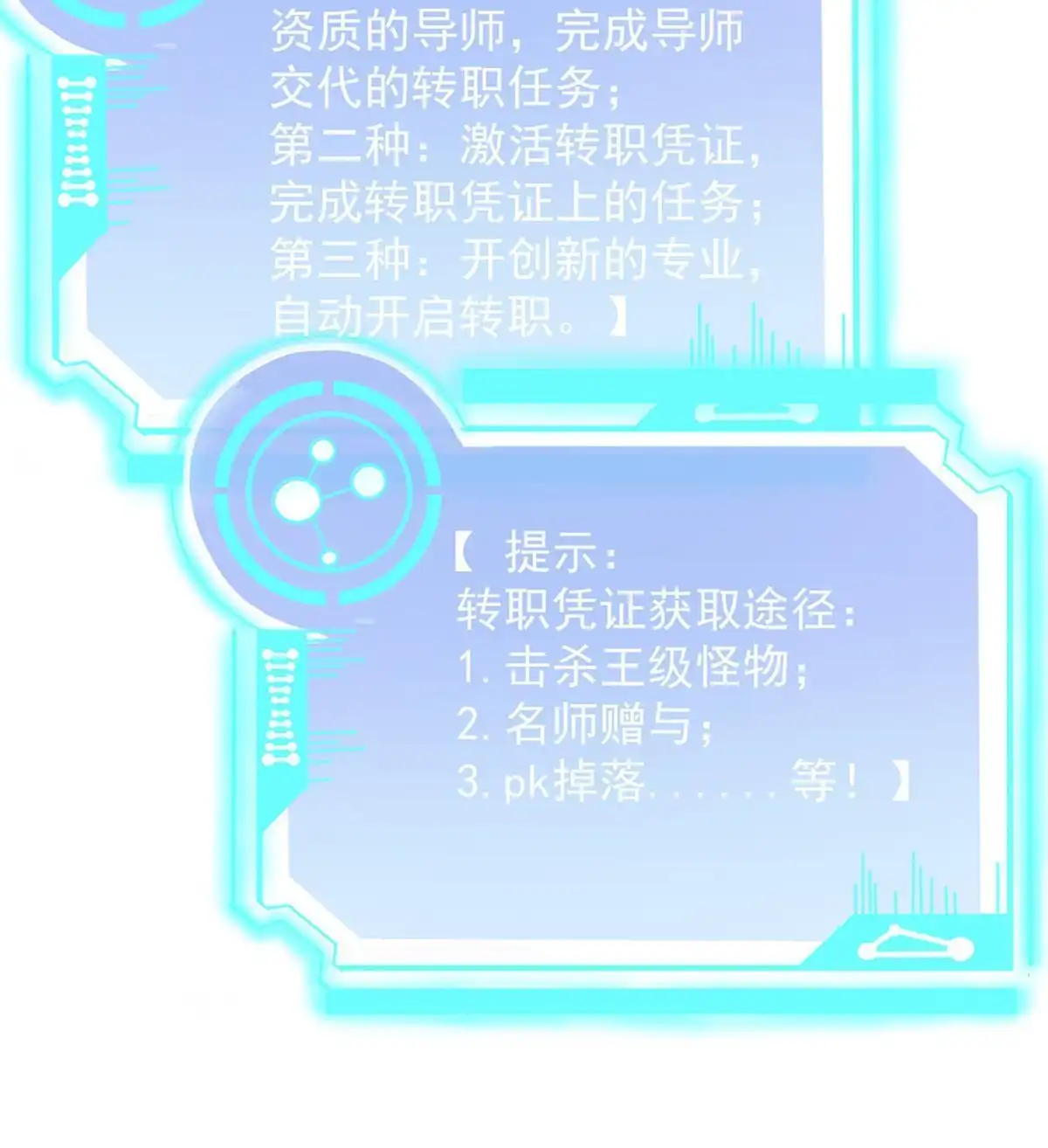 《当医生开了外挂》41 软硬不吃 第14页