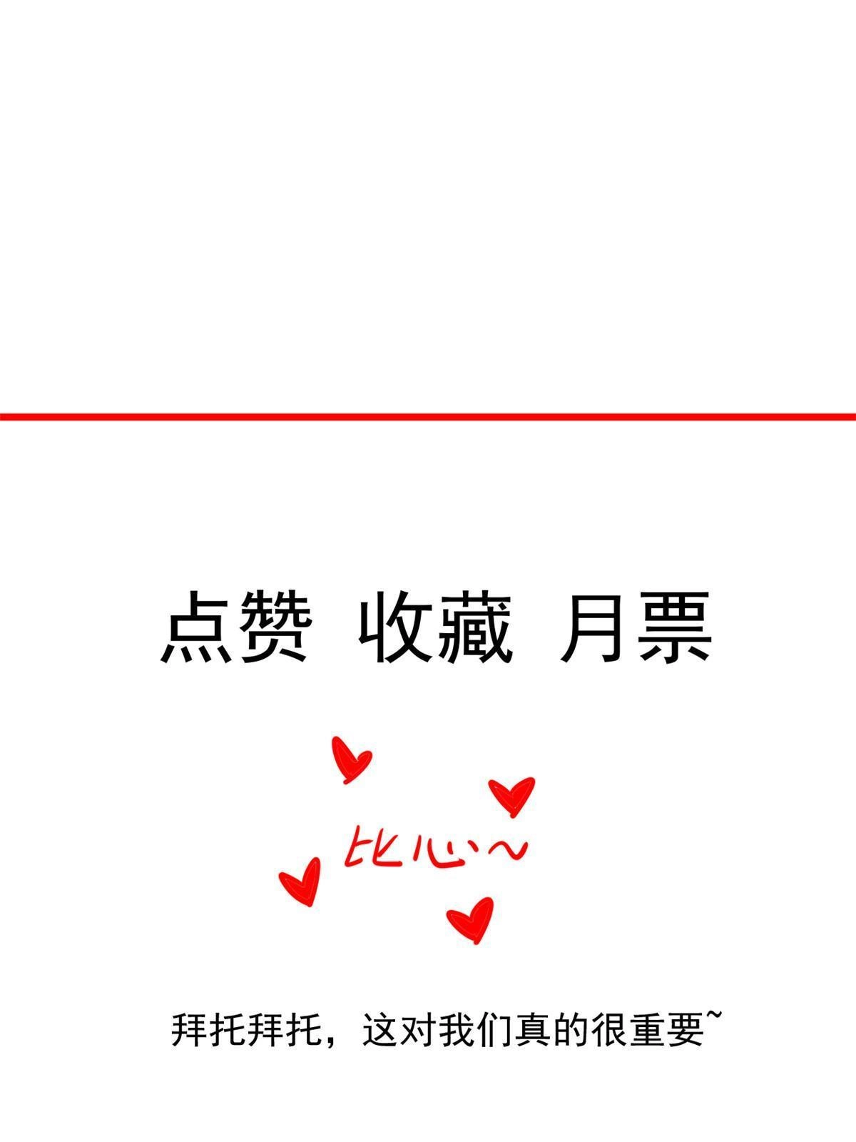 《当医生开了外挂》42 危机四伏 第58页