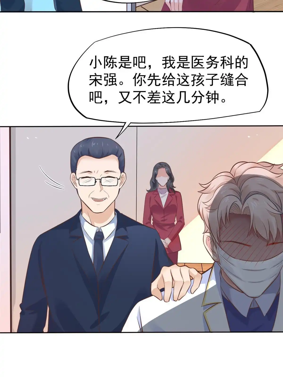 《当医生开了外挂》42 危机四伏 第3页