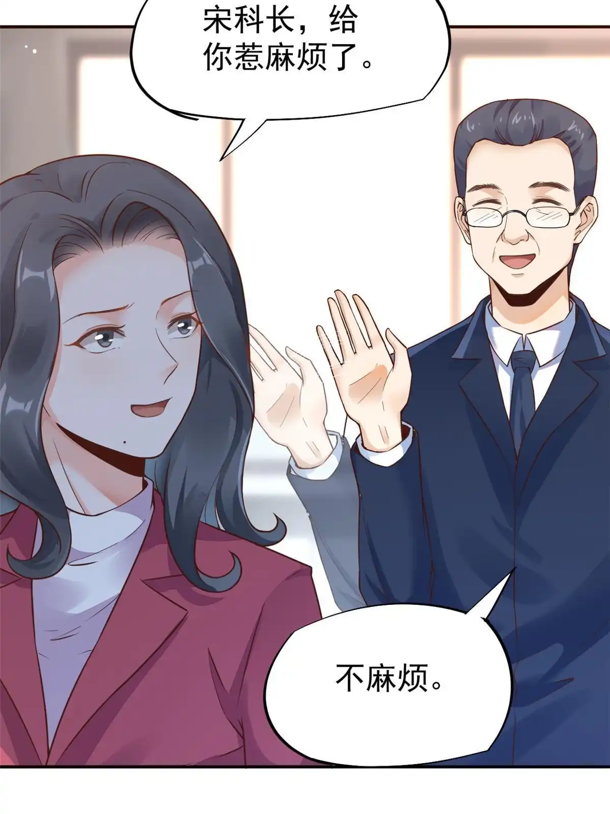 《当医生开了外挂》42 危机四伏 第39页
