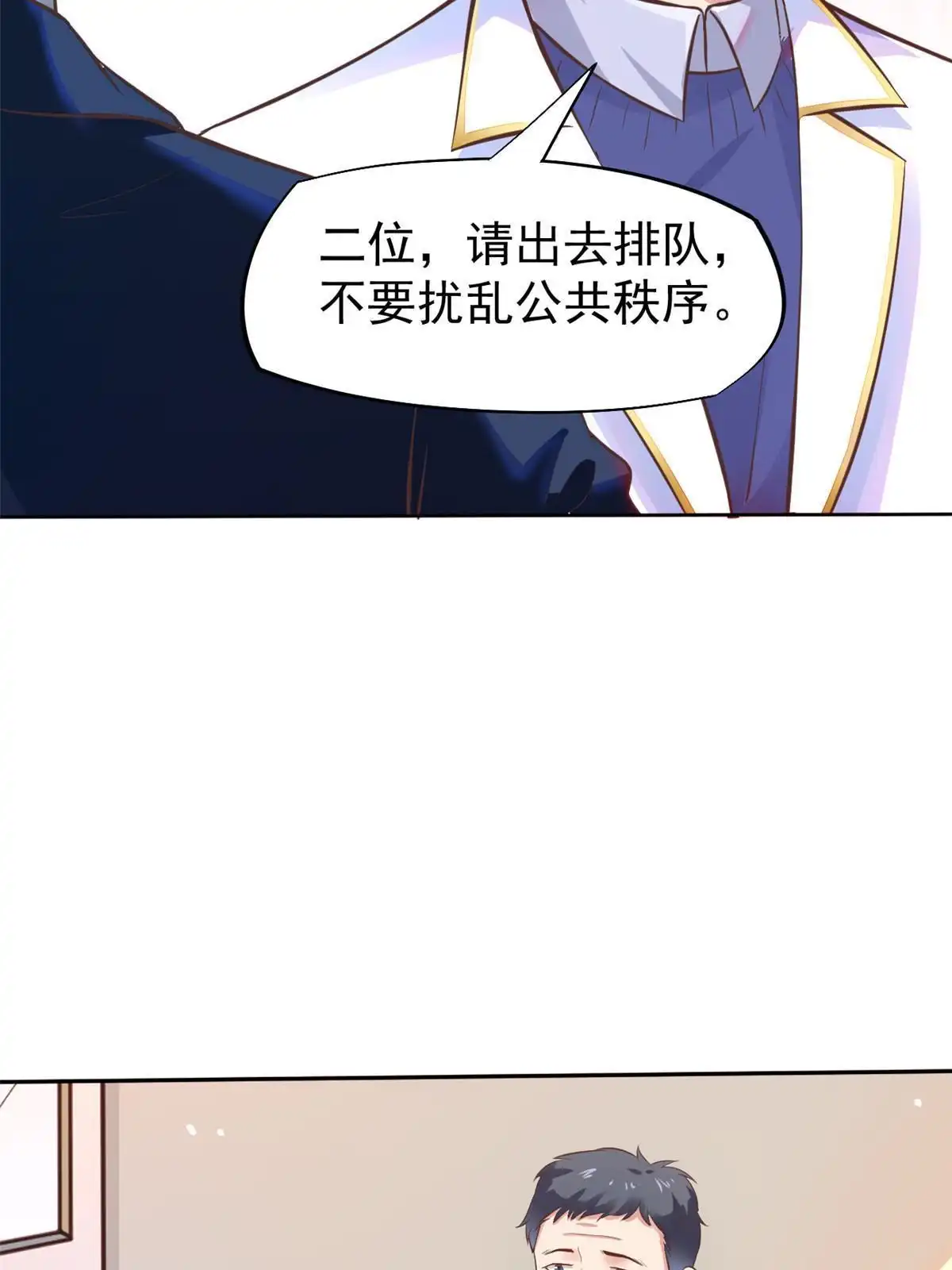《当医生开了外挂》42 危机四伏 第6页