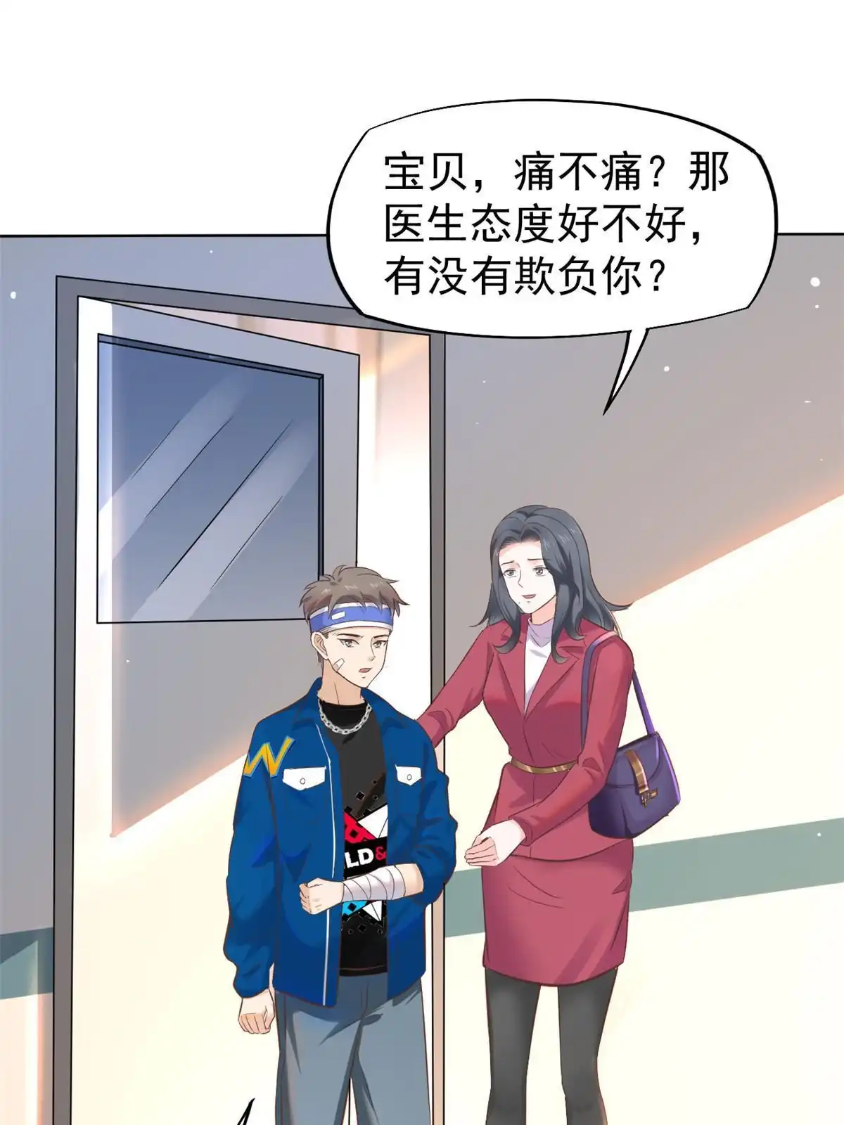 《当医生开了外挂》42 危机四伏 第32页