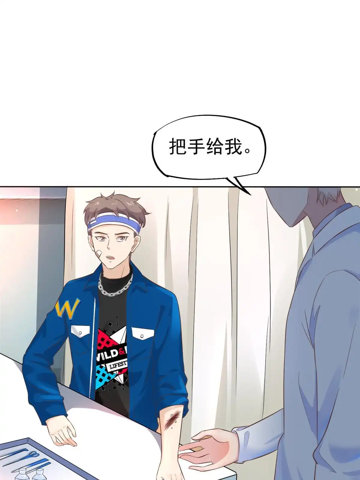《当医生开了外挂》42 危机四伏 第22页
