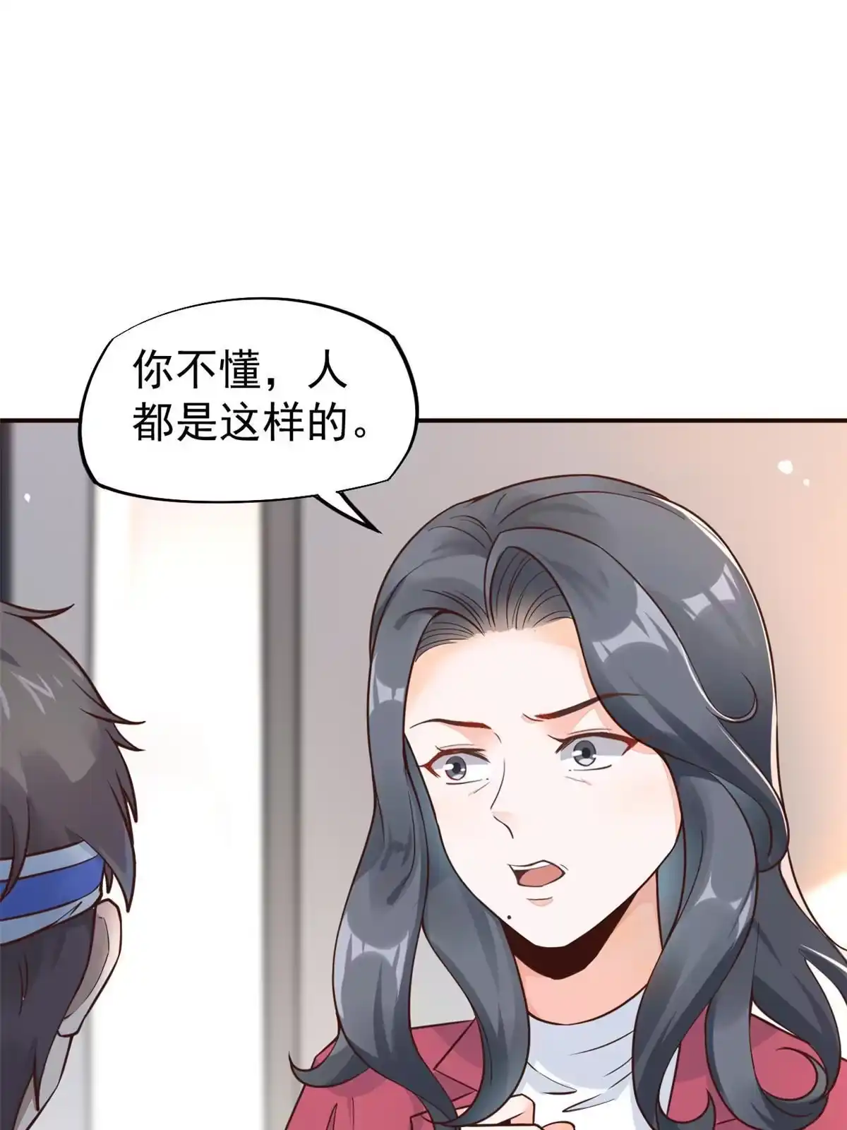 《当医生开了外挂》42 危机四伏 第34页
