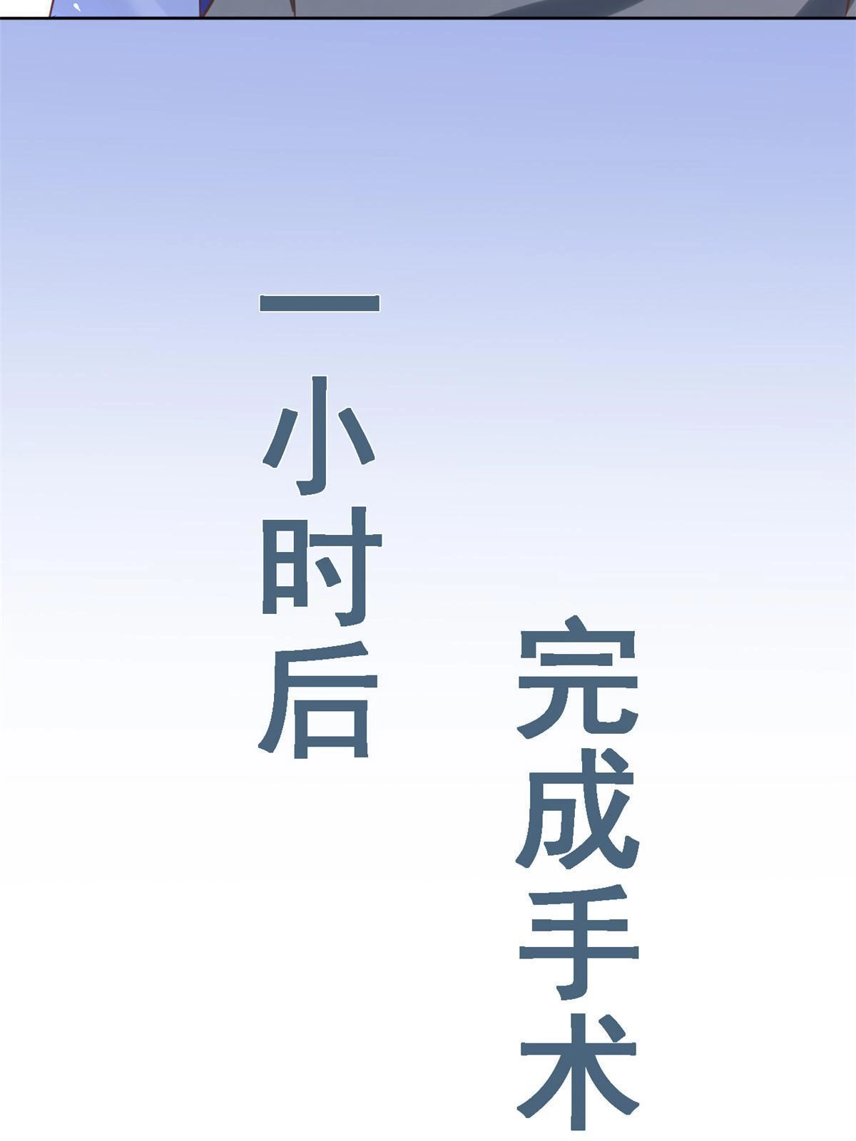 《当医生开了外挂》42 危机四伏 第15页