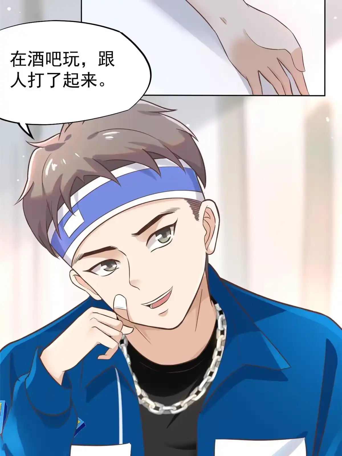 《当医生开了外挂》42 危机四伏 第24页