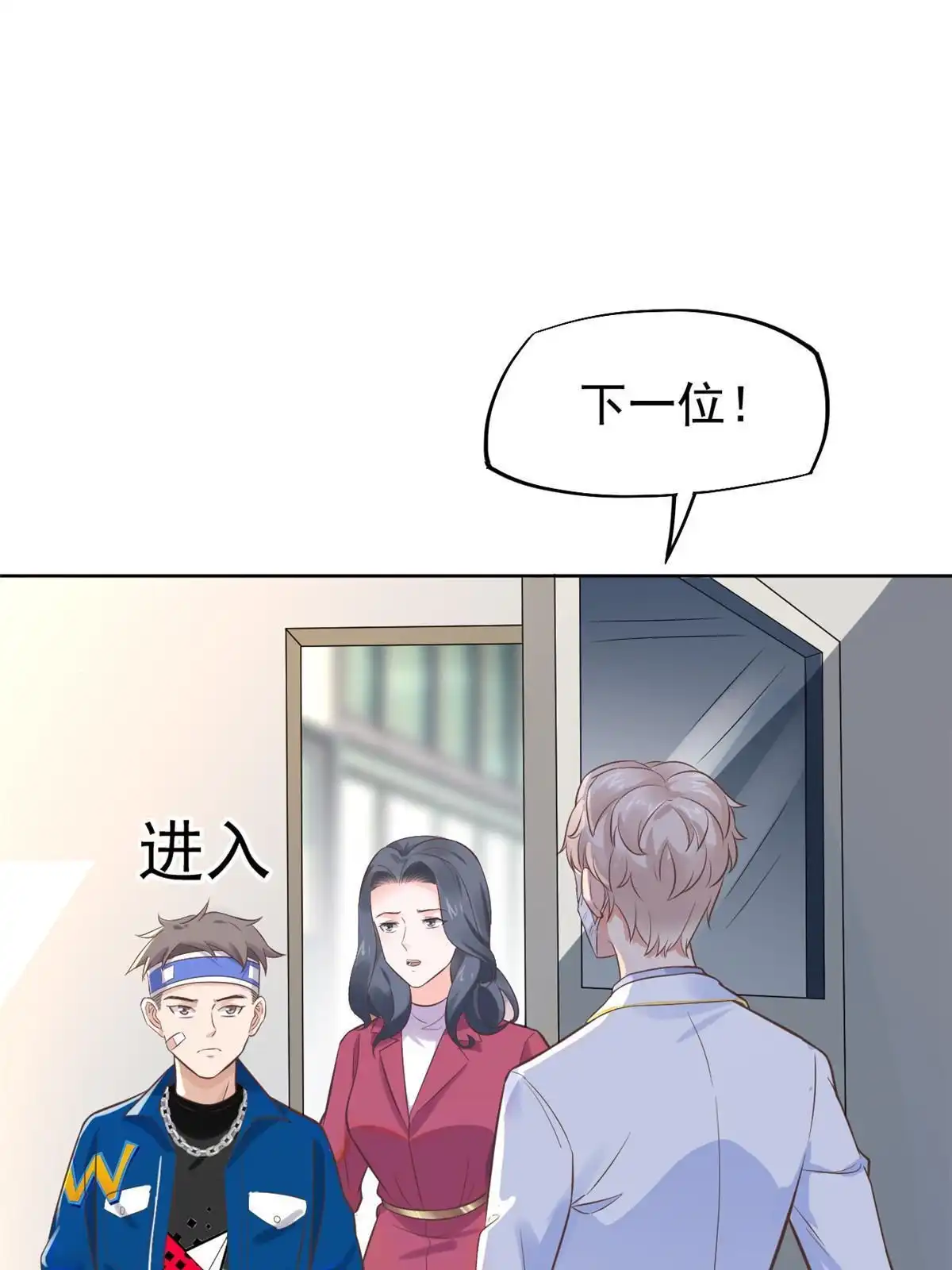 《当医生开了外挂》42 危机四伏 第19页