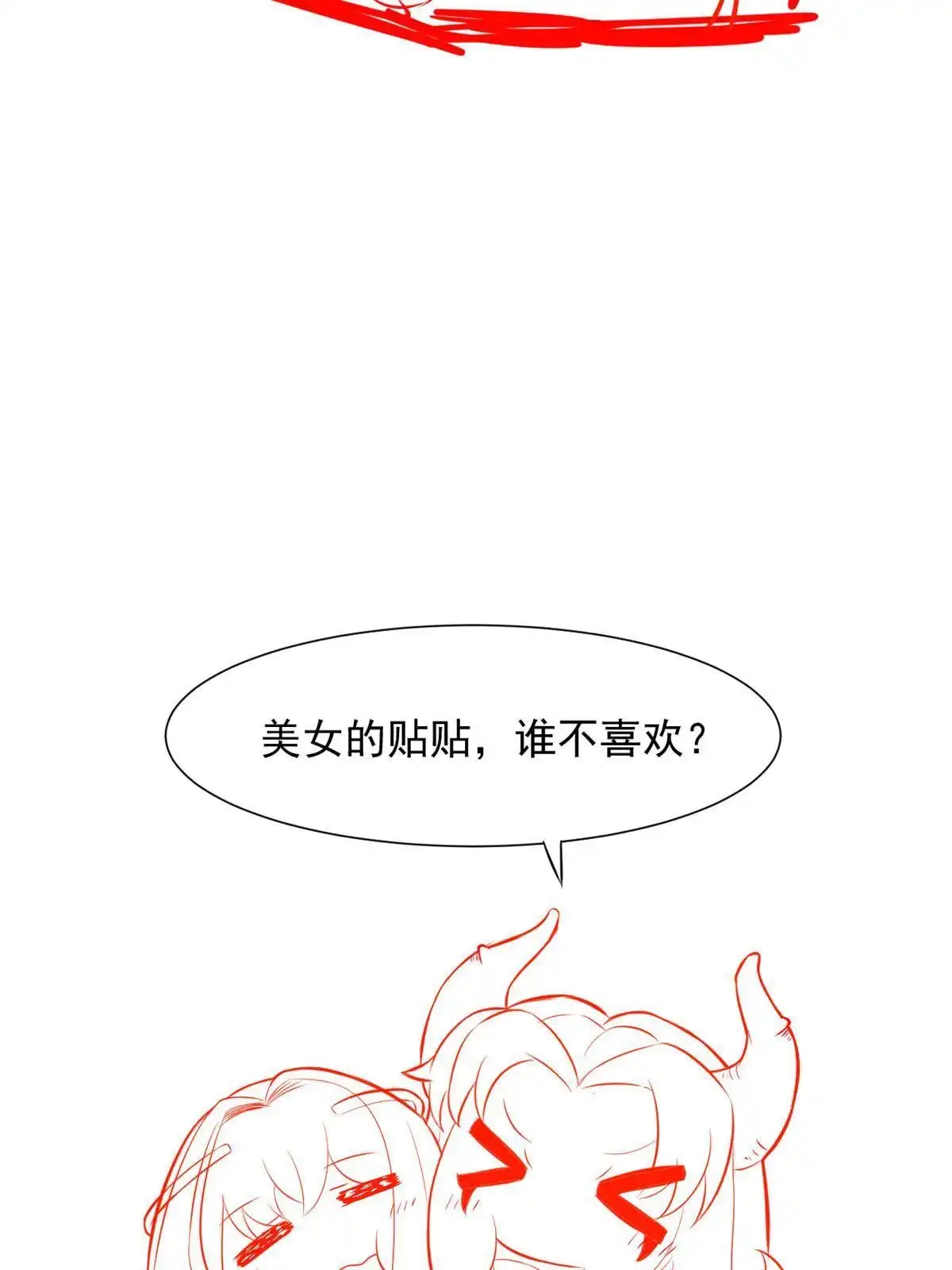 《当医生开了外挂》42 危机四伏 第55页