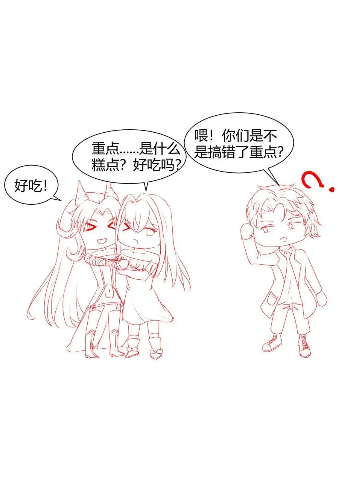 《当医生开了外挂》43 天大的讽刺 第53页