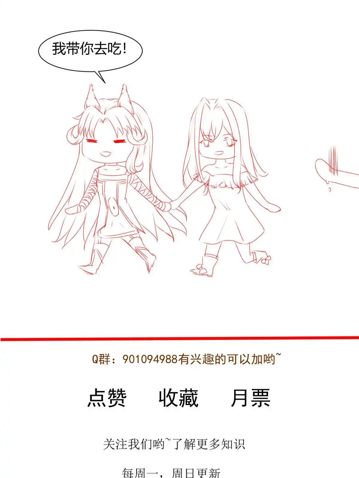 《当医生开了外挂》43 天大的讽刺 第54页