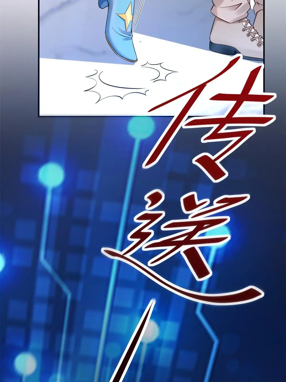 《当医生开了外挂》44 基操勿6 第7页