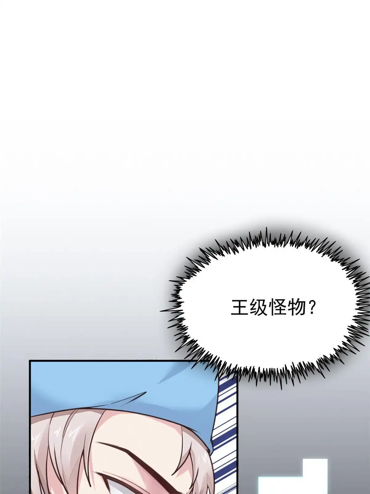 《当医生开了外挂》44 基操勿6 第2页