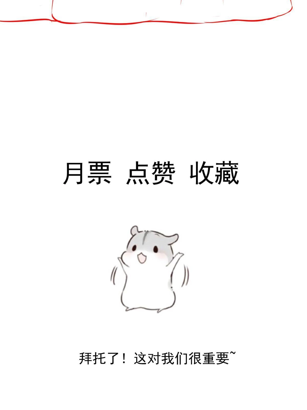 《当医生开了外挂》44 基操勿6 第60页
