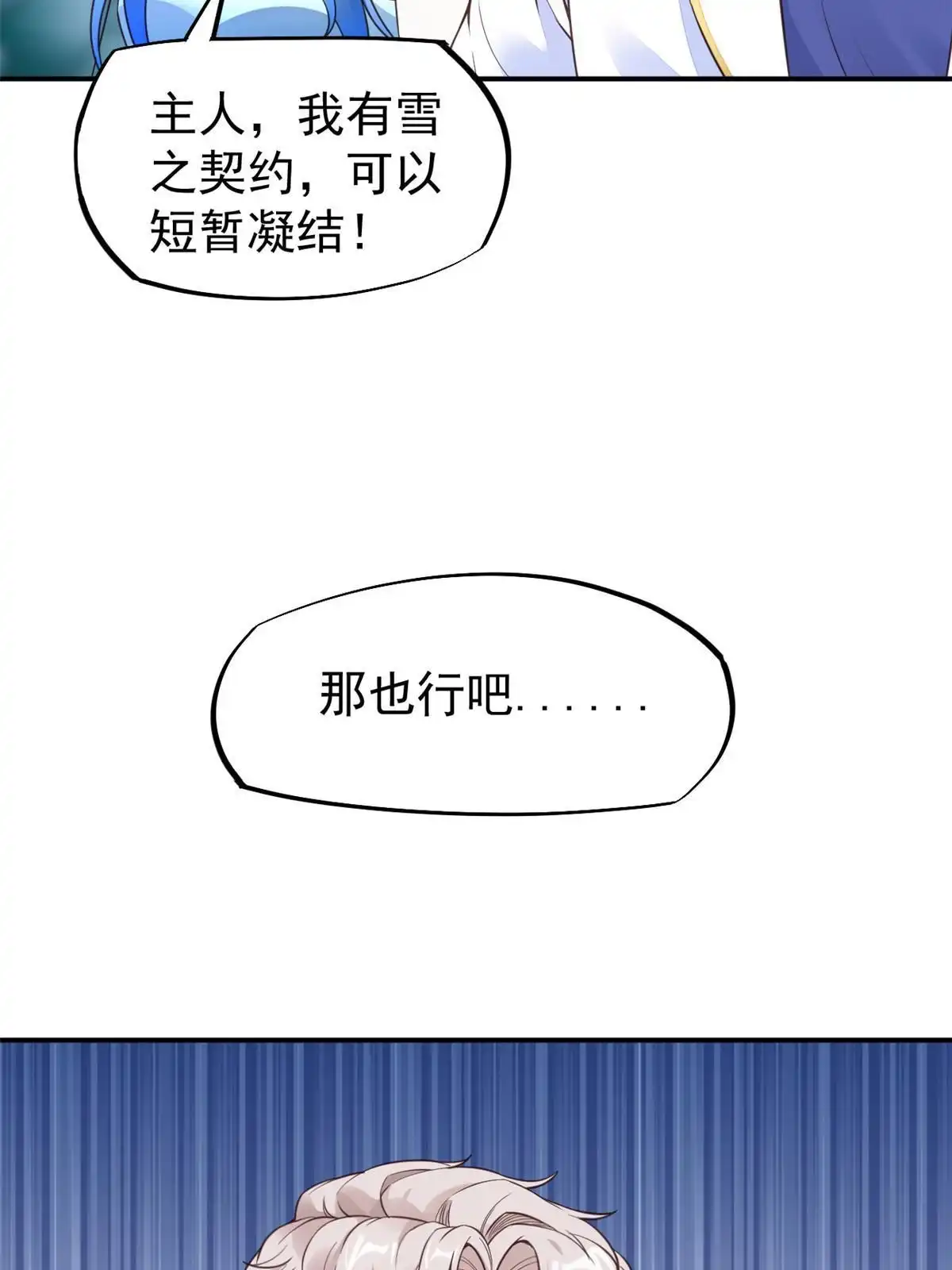 《当医生开了外挂》44 基操勿6 第11页