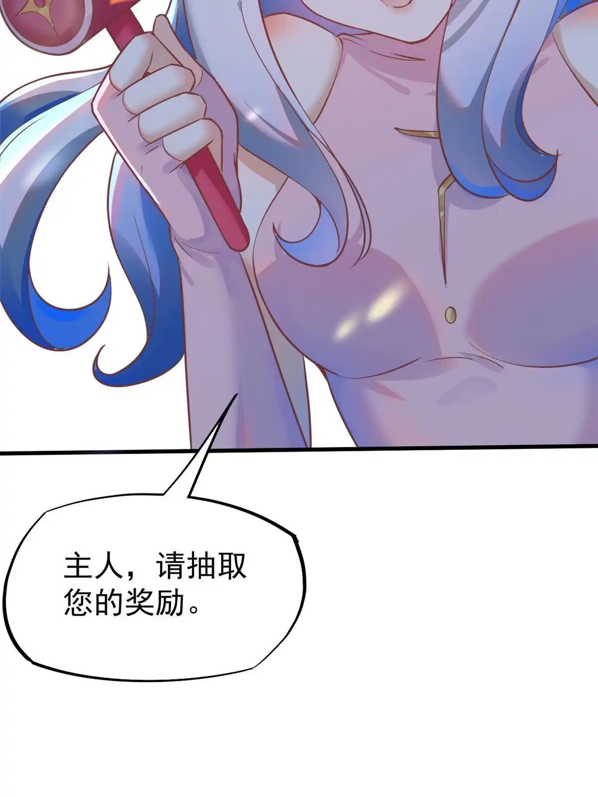《当医生开了外挂》44 基操勿6 第53页