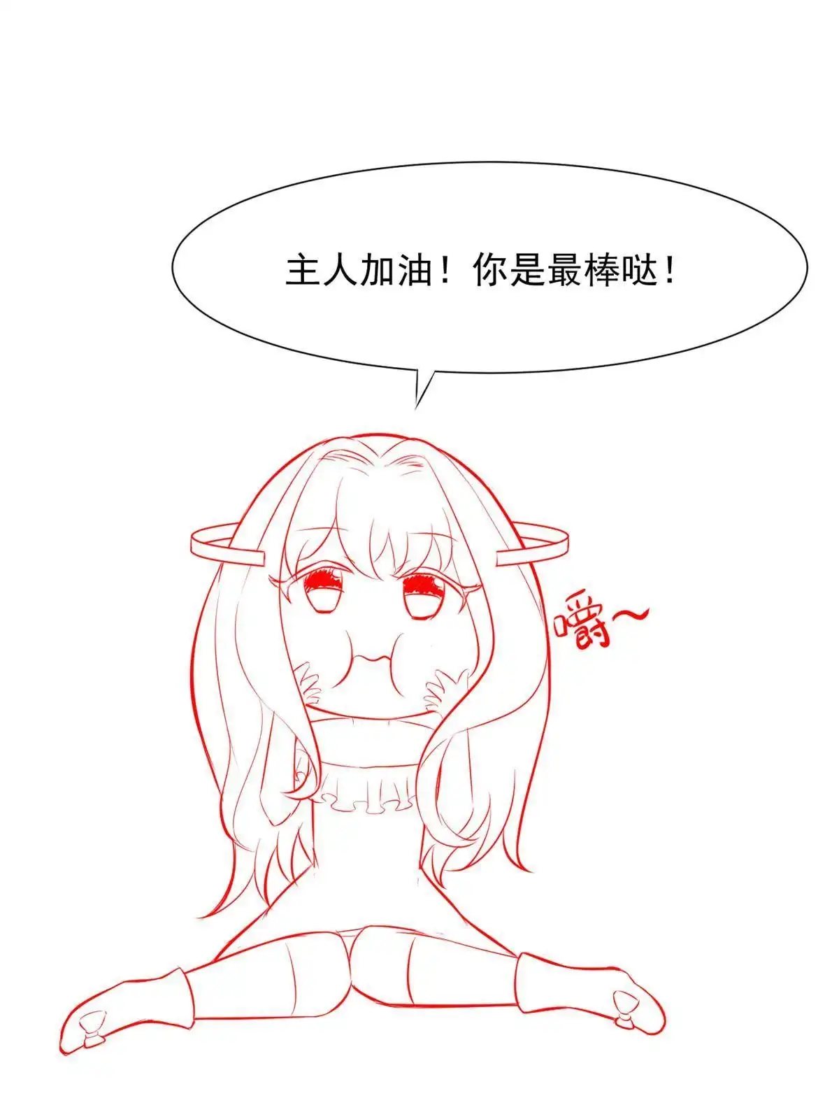 《当医生开了外挂》44 基操勿6 第58页