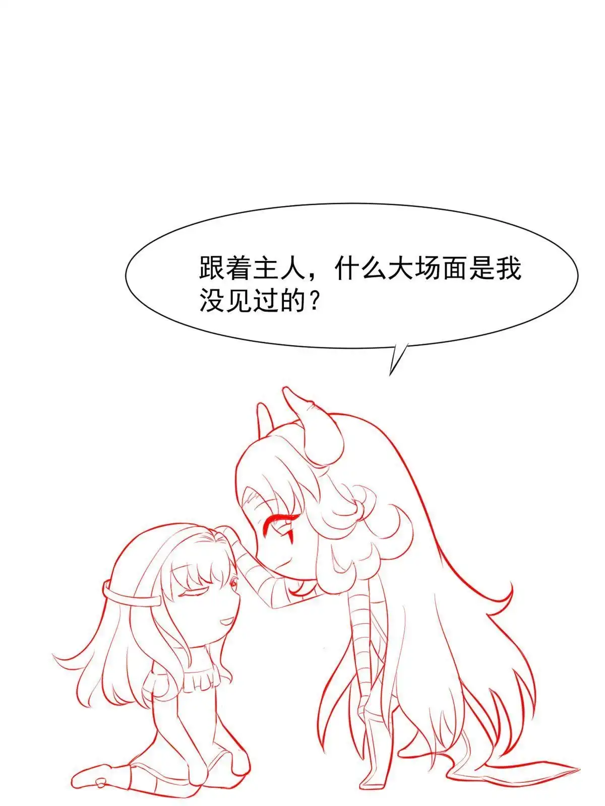 《当医生开了外挂》44 基操勿6 第57页