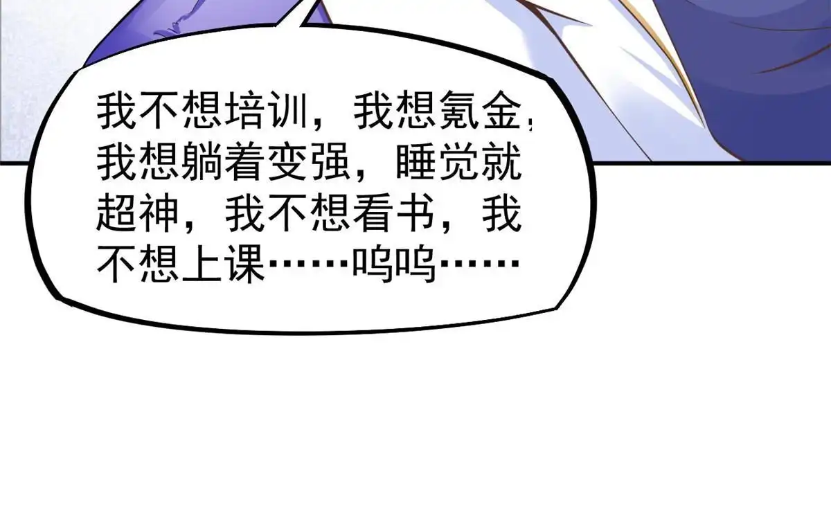 《当医生开了外挂》45 秦悦脱单？ 第26页