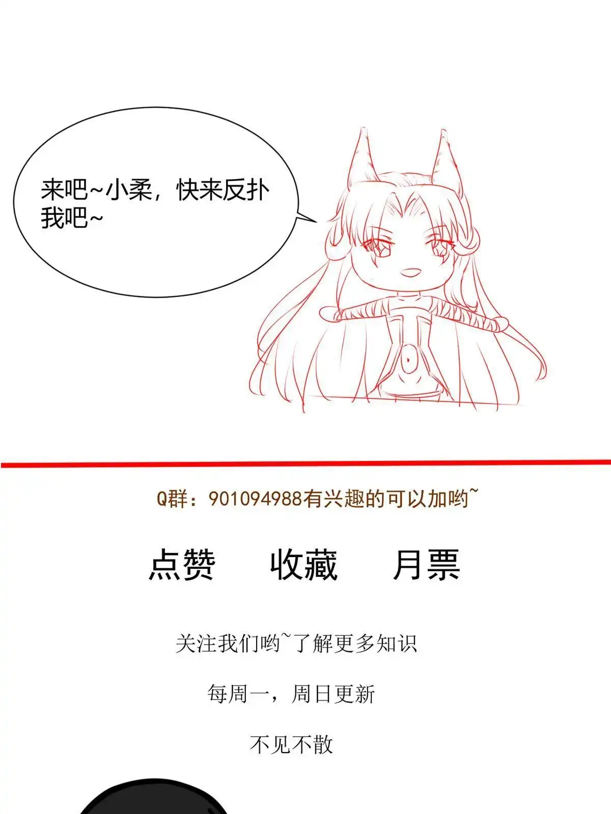 《当医生开了外挂》45 秦悦脱单？ 第55页
