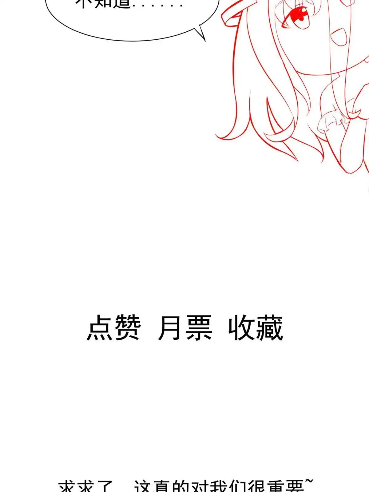 《当医生开了外挂》46 全院通报批评 第55页