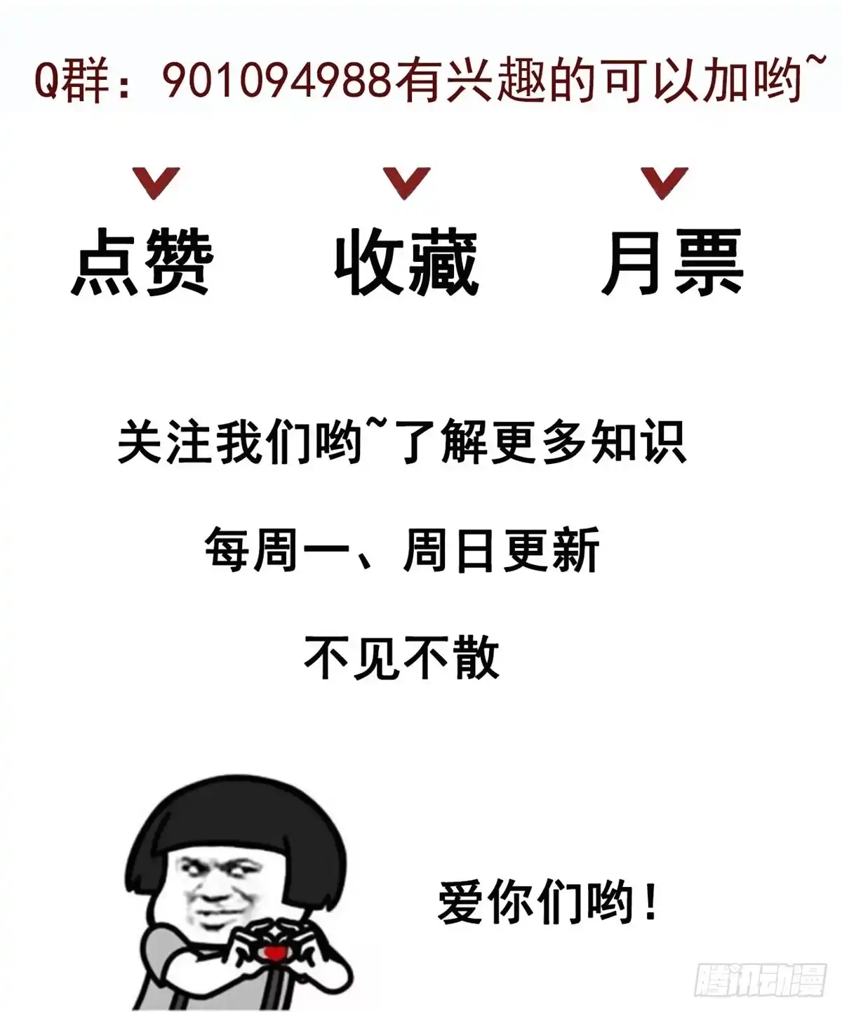 《当医生开了外挂》03 一条龙的故事 第73页