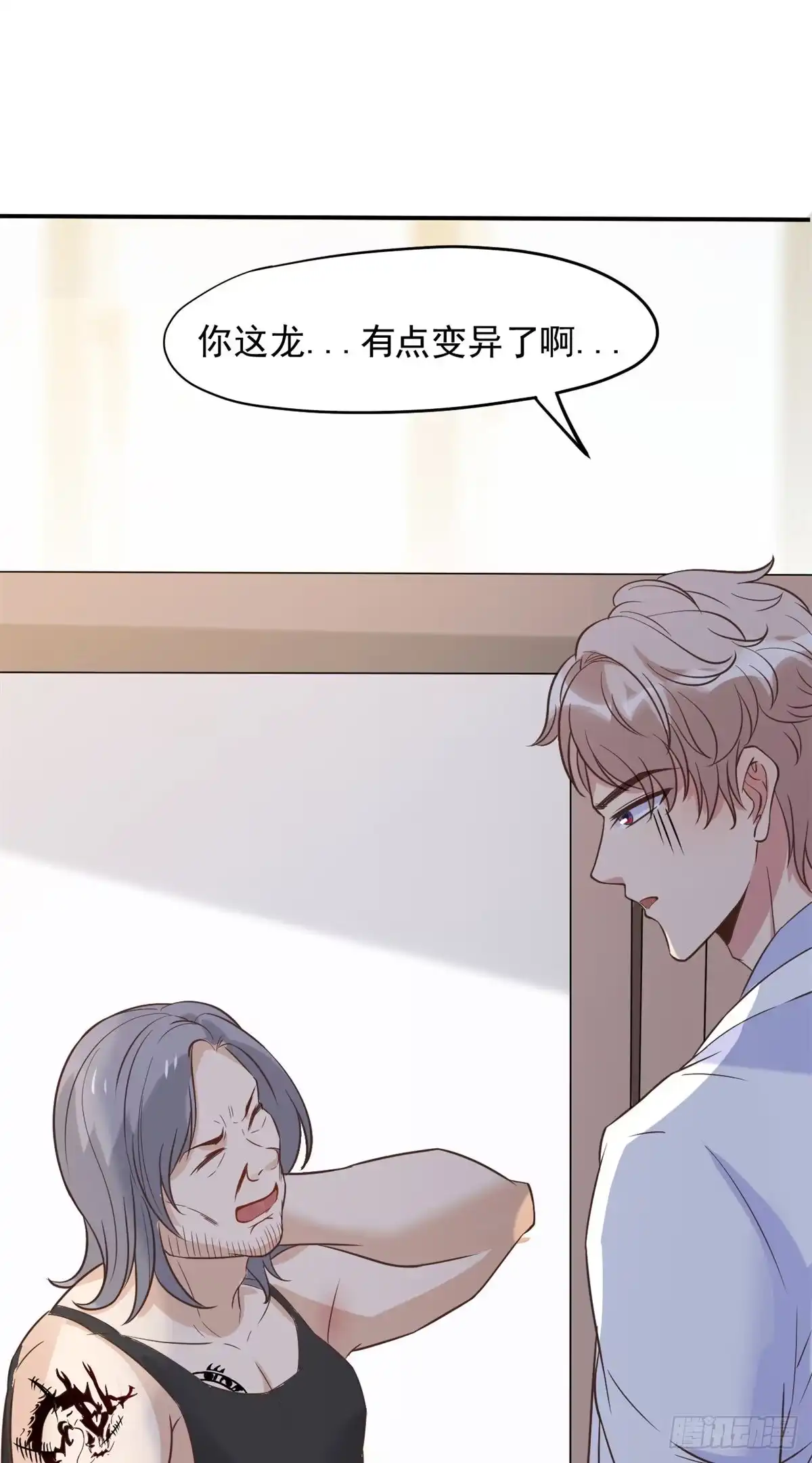 《当医生开了外挂》03 一条龙的故事 第52页