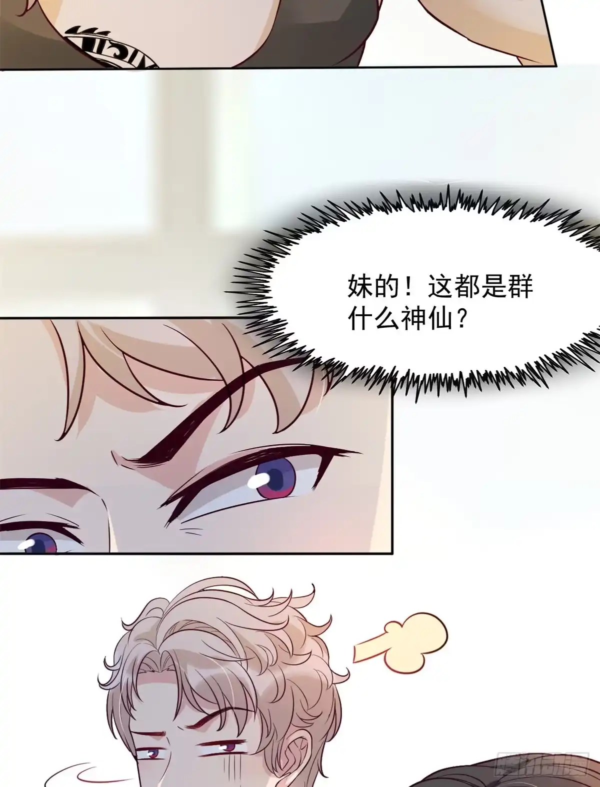 《当医生开了外挂》03 一条龙的故事 第28页