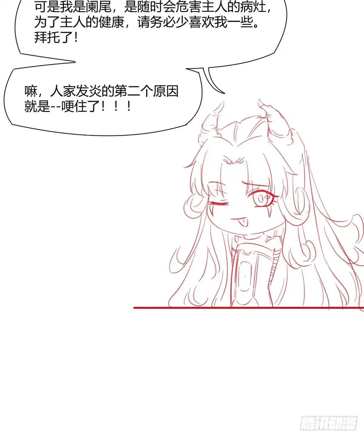 《当医生开了外挂》03 一条龙的故事 第71页