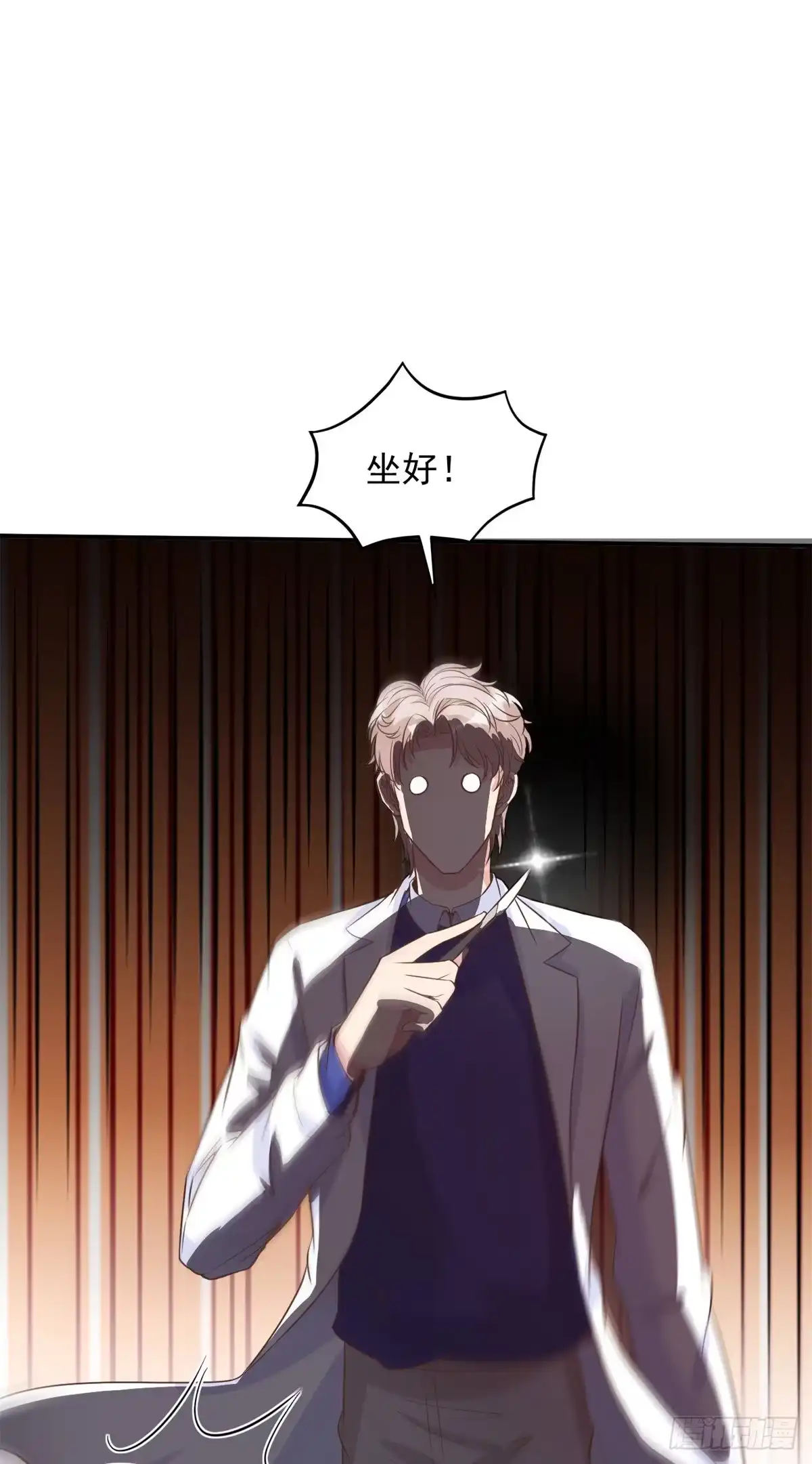 《当医生开了外挂》03 一条龙的故事 第47页