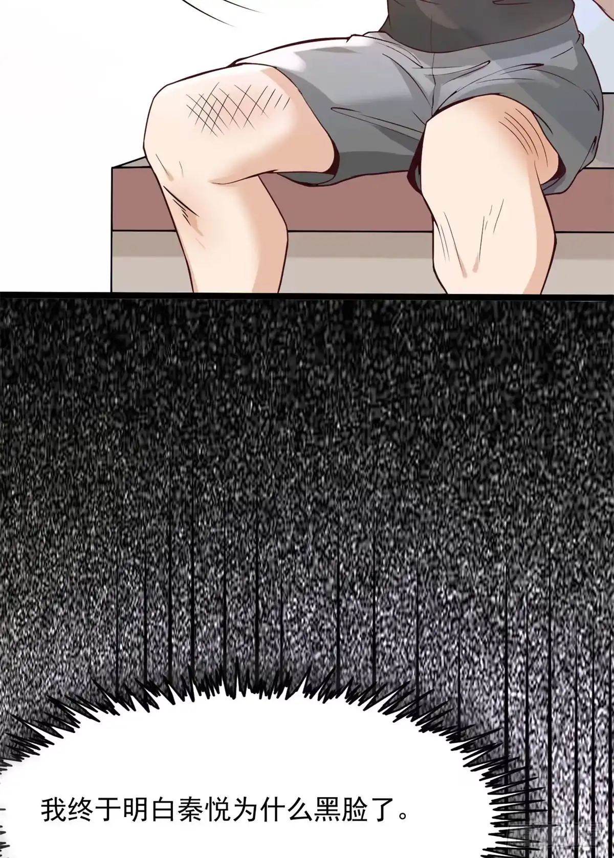 《当医生开了外挂》03 一条龙的故事 第20页